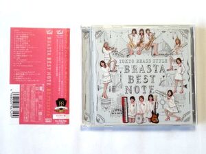 直筆 サイン CD 初回盤【UCCY90001】東京ブラススタイル Tokyo Brass Style / ブラスタ・ベスト・ノート Brasta Best Note / 送料310円～