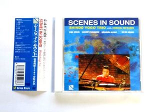 国内盤 CD【THIFA008】進藤陽悟トリオ with 宮野弘紀 / シーンズ・イン・サウンド Scenes in Sound / 送料310円～