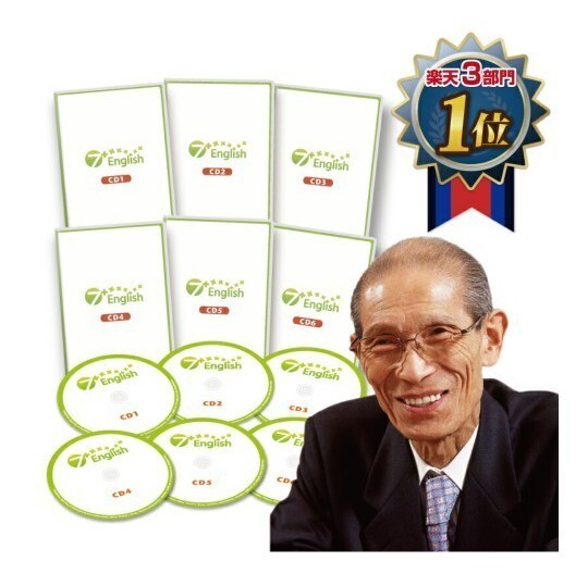 七田式 7English DVD6枚&オマケ2枚 新品同様!!