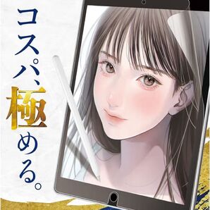 匠彩【プロ漫画家推薦2枚入】 iPad 第9世代 10.2 インチ 用 ペーパーライクフィルム フィルム ケント紙タイプ