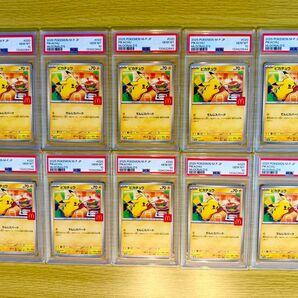 【10連番】ピカチュウ マクドナルド プロモ