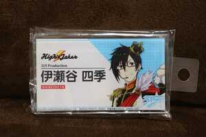 伊瀬谷 四季　アイドルマスターSideM SideM Мマス 名刺型アクリルバッジ　High×Joker　未開封品