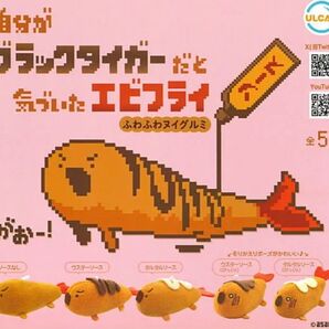 リクエスト品 エビフライのぬいぐるみとお菓子
