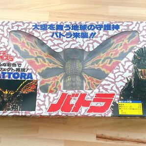 「ゴジラVSモスラ」リアル彩色フィギュア・バトラ