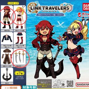 リンクトラベラーズ 脱出 トウキョウスレート編 SIDE:G 海賊の団長 金髪のアイドル海賊 海賊武器セット 3種 未開封