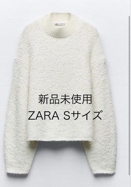 【新品ZARA 】アイボリー フワフワニット 長袖 S ザラ トップス