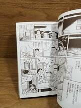 有名すぎる文学作品をだいたい10ページの漫画で読む。　ドリヤス工場 (著)_画像6