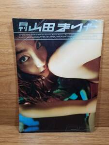  monthly Yamada Mariya .. Fuji man ( work )