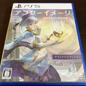 アフターイメージ PS5
