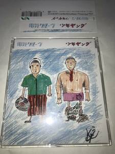 ヤフオク 電気グルーヴ Cd セットの中古品 新品 未使用品一覧 ヤフオク 電気グルーヴ Cd セットの中古品 新品 未使用品一覧