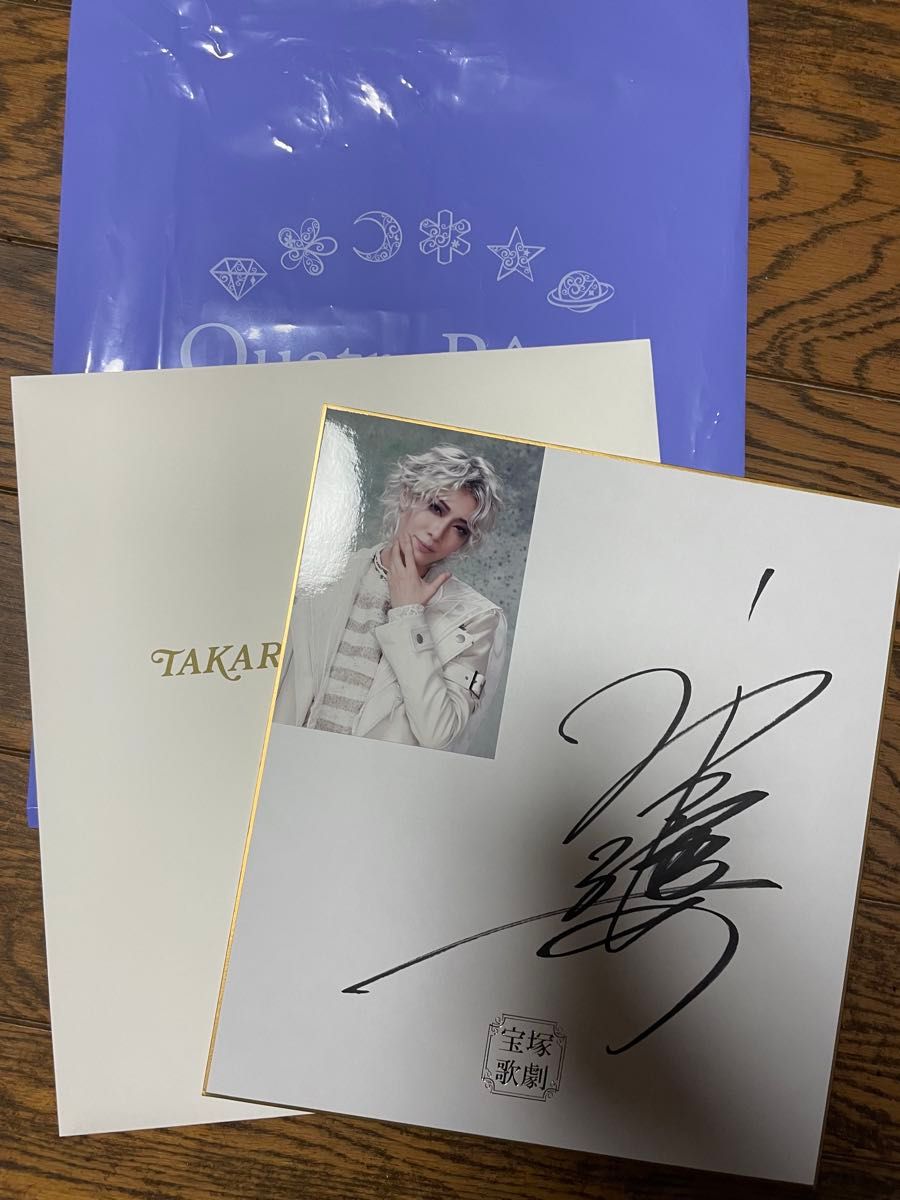 宝塚　花組　永久輝せあ　サイン色紙　エンジェリックライ