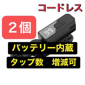 ☆【コードレス】自動タップ機 オート クリッカー スマホ 連打機 ライブ配信 U ワイヤレス コードレス 内蔵バッテリー