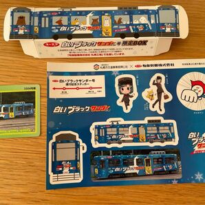 札幌市電フェスティバル グッズセット① 3点 ブラックサンダー