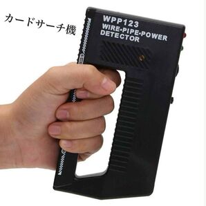 カードサーチ機 金属探知機 トレーディングカード レアカード ポケモン 遊戯王