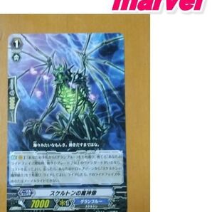 ヴァンガード スケルトンの魔神像/Skeleton Colossus