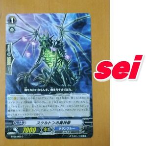 ヴァンガード スケルトンの魔神像/Skeleton Colossus