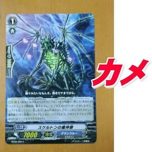 ヴァンガード スケルトンの魔神像/Skeleton Colossus