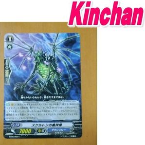 ヴァンガード スケルトンの魔神像/Skeleton Colossus