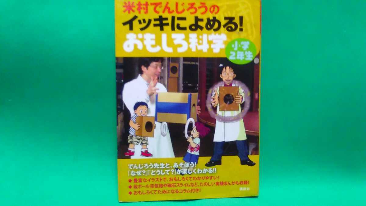 2025年最新】Yahoo!オークション -でんじろうの中古品・新品・未
