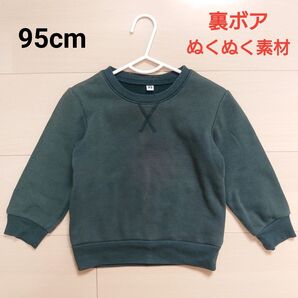 【95cm】子供服 ベビー服 長袖 トレーナー 男の子 女の子 厚手 裏起毛 緑