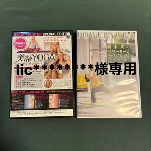 美顔ヨガ パワーヨーガ DVD 2枚セット