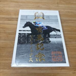 ○新品未開封○御駿印○イクイノックス 有馬記念○JRA