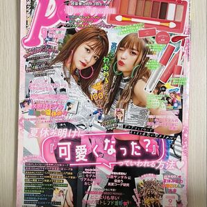 Popteen ポップティーン 2冊セット 雑誌 本田響矢 生見愛瑠 Billlie ツキ 福富つき シユン 莉子 KーPOP