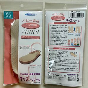【2足セット】インソール サイズ調整付 村井 shoesfit.com 1〜2歳 12.5 13.0 13.5 14.0 14.5