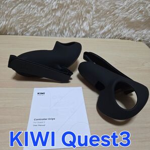 KIWI Quest3コントローラーグリップ