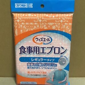食事用エプロン レギュラー オレンジ ブルー
