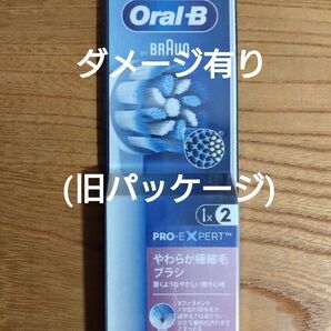 【パッケージに少しダメージ有】ブラウンオーラルB 替えブラシ やわらか極細毛ブラシ 2本 新品未使用未開封 純正品(旧パッケージ)