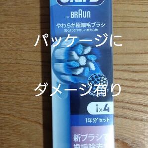 【パッケージにダメージ有】ブラウンオーラルB 替えブラシ やわらか極細毛ブラシ 4本 新品未使用未開封 純正品