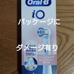 【パッケージにダメージ有り】ブラウン オーラルB iO替えブラシ ジェントルケア 4本 iO専用替えブラシ 新品未開封 純正品