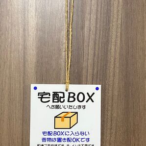 宅配ボックス荷物置き配OKお願いぶら下げプレート 玄関