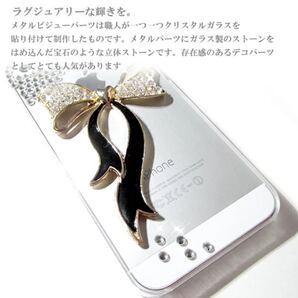 全機種対応 スマホケース 送料無料 リボン キラキラ deco-ribon5