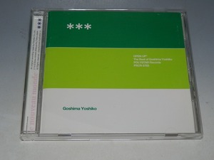  Goshima Yoshiko OPEN UP* The Best of Goshima Yoshiko CD