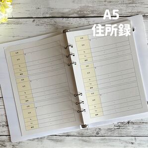 リフィル 住所録 / A5 6穴※ハンドメイド品のため、お値下げは不可とさせて頂きます!