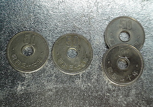 普通流通品 　50円硬貨穴あり　(昭和37年,　 昭和39年,　昭和40年-2枚)　　計4枚