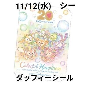 11/12 シーオンラインショッピング枠