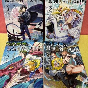 転生悪魔の最強勇者育成計画