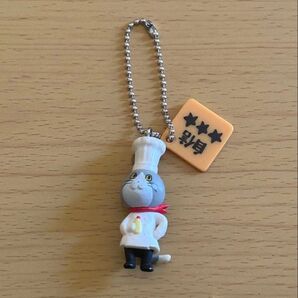 仕事猫 キーチェーンコレクション キーホルダー シェフ ガチャガチャ