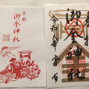 御朱印-御金神社(黄金の鳥居)