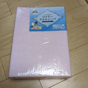 ふんわりやわらか マイヤー タオルシーツ フラットタイプ シングルロング