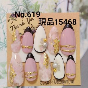 No.619 ネイルチップ 現品15468 くすみピンク 黒フレンチ ニュアンス シェル 個性派 キレイめ 大人 冬ネイル