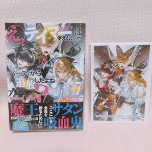 え、テイマーは使えないってパーティから追放したよね? 実は世界唯一の〈精霊使い〉だと判明した途端に手のひらを返されても遅い。7