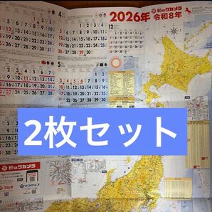 ビックカメラ 日本地図 2026年 令和8年 カレンダー 折りたたみ発送
