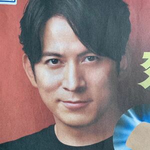 超貴重！岡田准一 永瀬廉５部セット フェイタス あいおいニッセイ ヒルマイルド キンプリ ジャニーズ 読売新聞 9/5 9/12 9/19 9/26 10/1