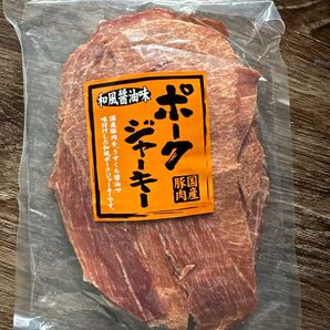 国産豚肉 和風醤油味 ポークジャーキー16個