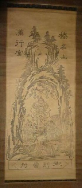 待望 掛軸 金毘羅大権現 在銘 金毘羅様 掛け軸 骨董品 書 Taller Fdp Com