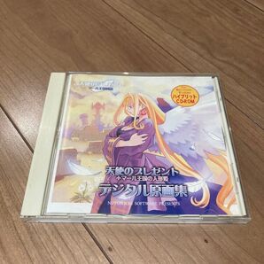 Windows 天使のプレゼント+マール王国の人形姫 デジタル原画集